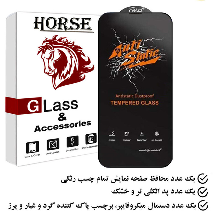 محافظ صفحه نمایش انتی استاتیک هورس مدل ANTIDUSTH مناسب برای گوشی موبایل اپل iPhone 14 Plus