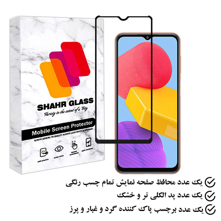 محافظ صفحه نمایش شهر گلس مدل FULPLUSSH مناسب برای گوشی موبایل سامسونگ Galaxy M13 4G