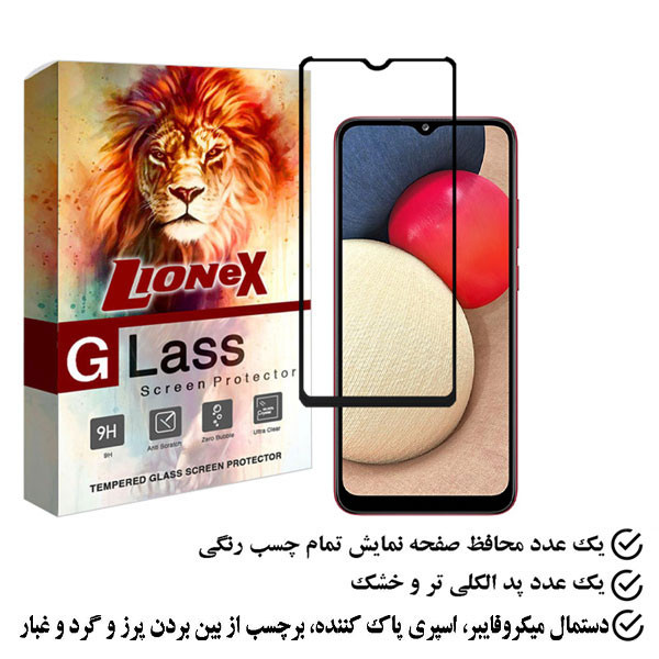 محافظ صفحه نمایش لایونکس مدل FULZPLUS مناسب برای گوشی موبایل سامسونگ Galaxy A02s