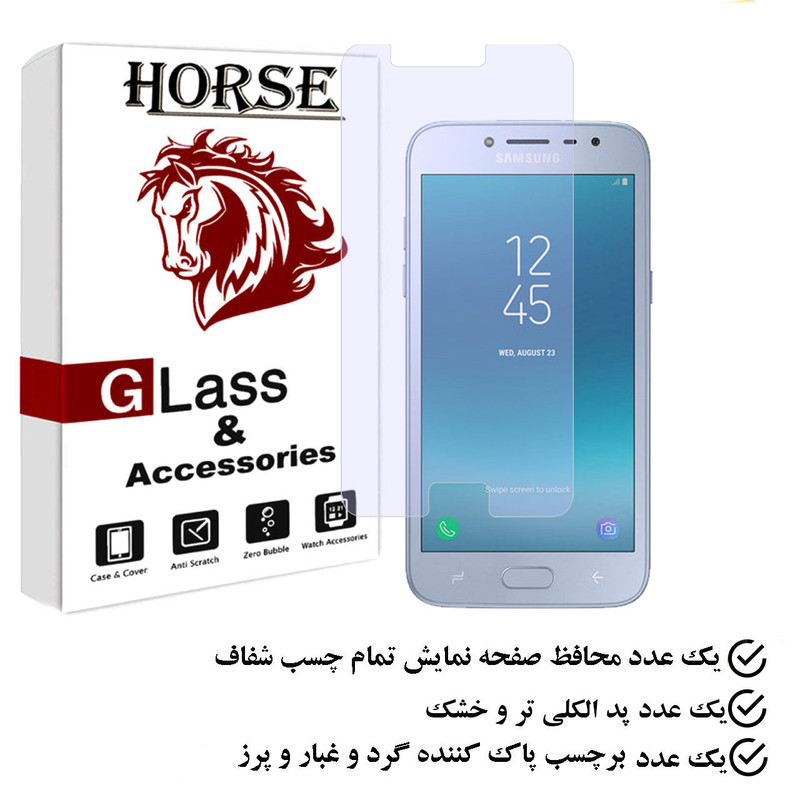 محافظ صفحه نمایش هورس مدل SIMPLH مناسب برای گوشی موبایل سامسونگ Galaxy J2 Pro 2018 / Grand Prime Pro