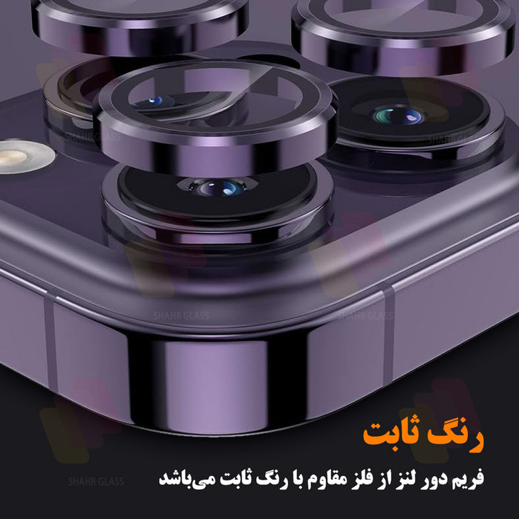 محافظ لنز دوربین شهر گلس مدل RINGSHA مناسب برای گوشی موبایل اپل iPhone 12 Pro
