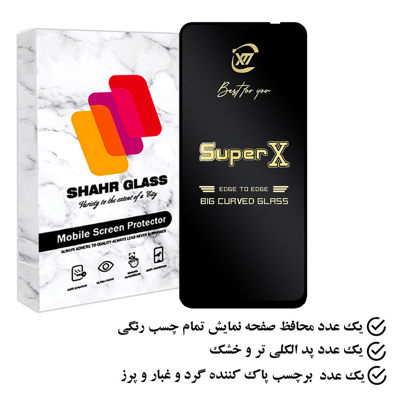 محافظ صفحه نمایش شهر گلس مدل SUPERGOLD مناسب برای گوشی موبایل شیائومی Redmi Note 11 SE India