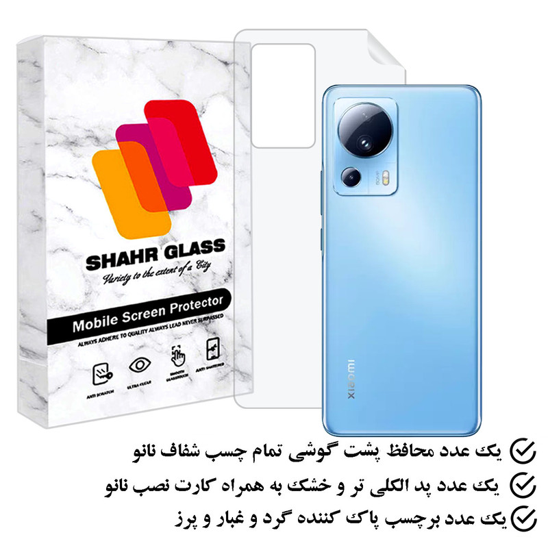 محافظ پشت گوشی شهر گلس مدل MTBBACK مناسب برای گوشی موبایل شیائومی 13 Lite