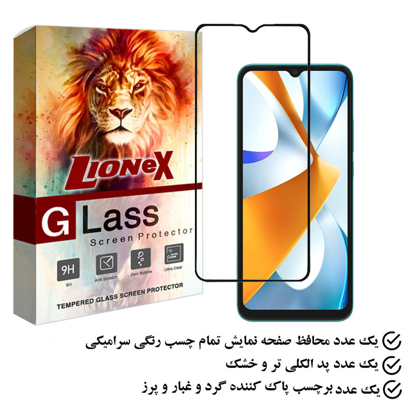 محافظ صفحه نمایش سرامیکی لایونکس مدل CERAMLION مناسب برای گوشی موبایل شیائومی Poco C40