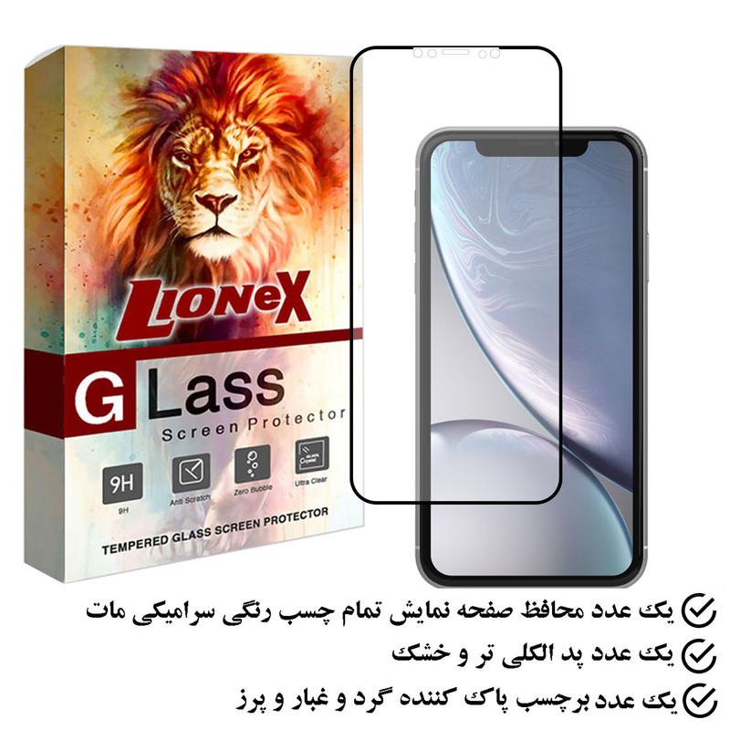 محافظ صفحه نمایش سرامیکی مات لایونکس مدل MCERAMLION مناسب برای گوشی موبایل اپل iPhone XR