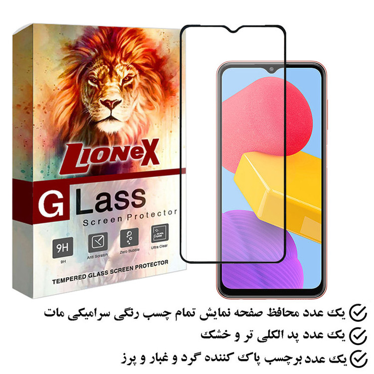 محافظ صفحه نمایش سرامیکی مات لایونکس مدل MCERAMLION مناسب برای گوشی موبایل سامسونگ Galaxy M13