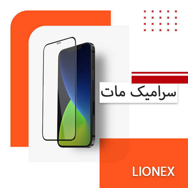 محافظ صفحه نمایش سرامیکی مات لایونکس مدل MCERAMLION مناسب برای گوشی موبایل شیائومی 11 Lite 5G NE