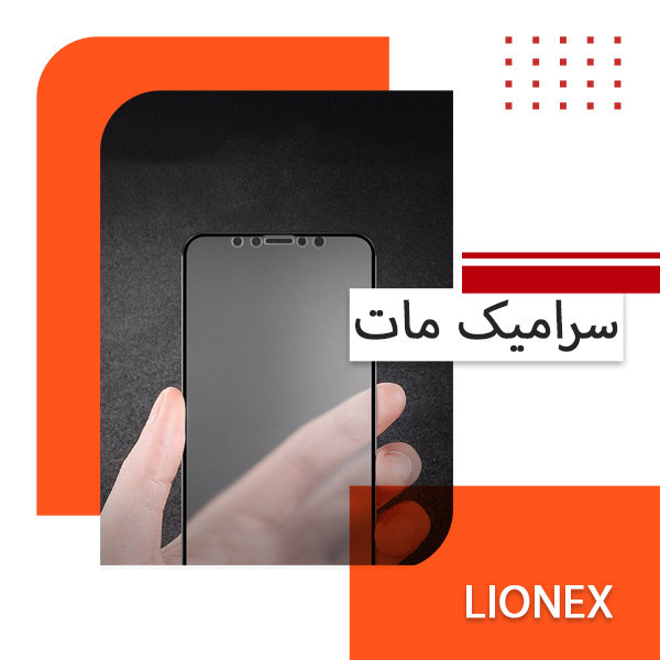 محافظ صفحه نمایش سرامیکی مات لایونکس مدل MCERAMLION مناسب برای گوشی موبایل شیائومی 11 Lite 5G NE