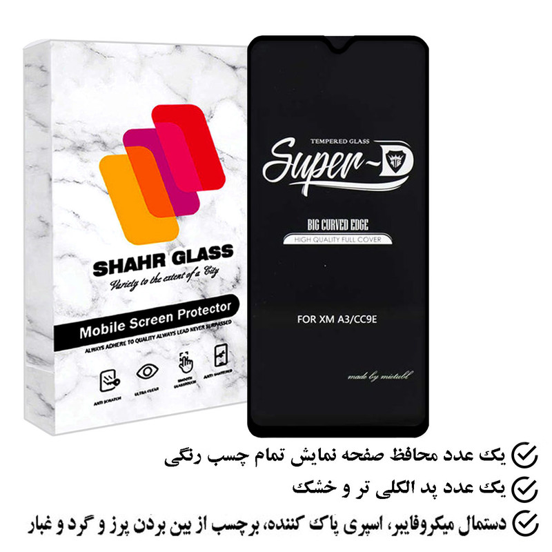 محافظ صفحه نمایش شهر گلس مدل SUPERPLUSH مناسب برای گوشی موبایل شیائومی Redmi 11 Prime 5G