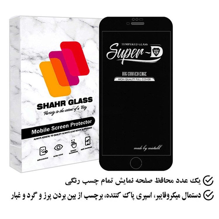 محافظ صفحه نمایش شهر گلس مدل SUPERPLUSH مناسب برای گوشی موبایل اپل iPhone 8