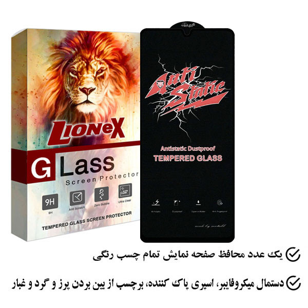 محافظ صفحه نمایش آنتی استاتیک لایونکس مدل ANTIDUSTL مناسب برای گوشی موبایل سامسونگ Galaxy A15