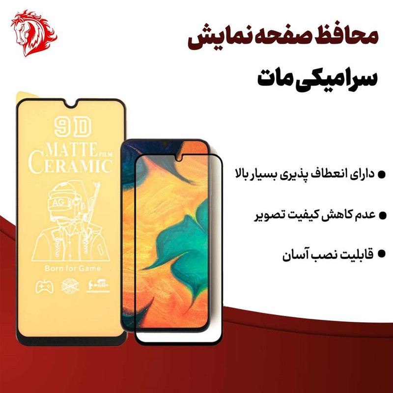 محافظ صفحه نمایش سرامیک مات هورس مدل MCERAMHORS مناسب برای گوشی موبایل سامسونگ Galaxy F04