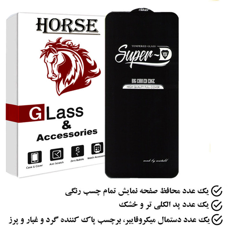 محافظ صفحه نمایش هورس مدل SUPERHORS مناسب برای گوشی موبایل جی پلاس Q20s