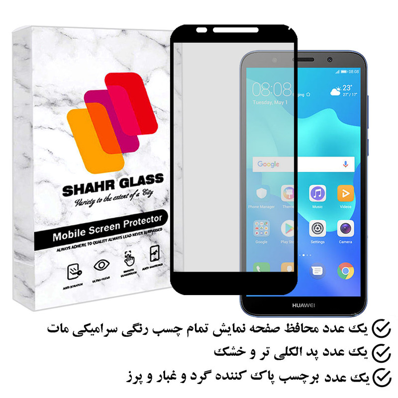 محافظ صفحه نمایش سرامیک مات شهر گلس مدل CASR مناسب برای گوشی موبایل هوآوی Y5p