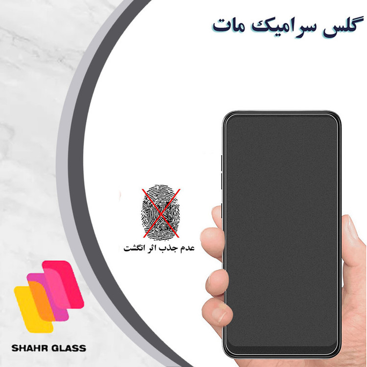 محافظ صفحه نمایش سرامیک مات شهر گلس مدل CASR مناسب برای گوشی موبایل هوآوی Y5p