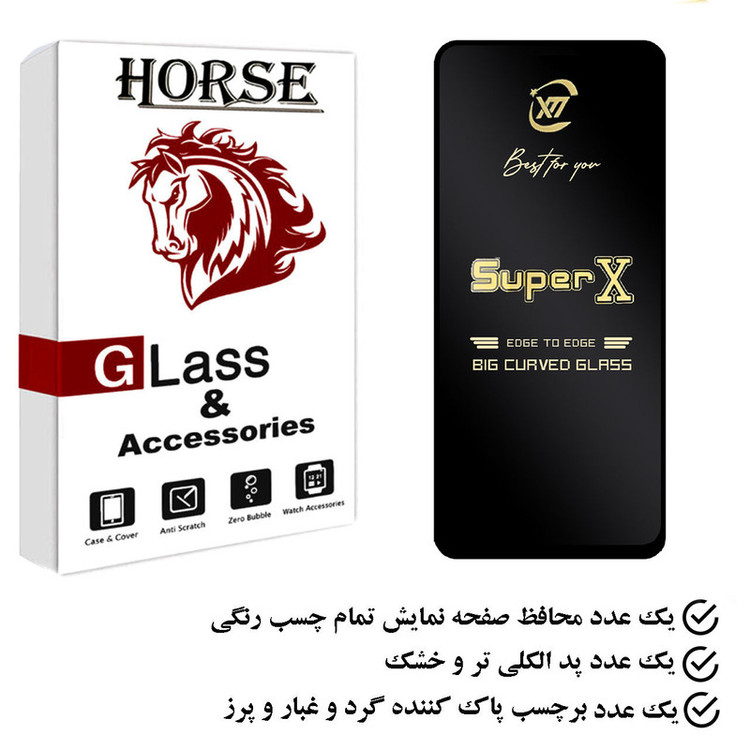 محافظ صفحه نمایش هورس مدل SUPERH مناسب برای گوشی موبایل شیائومی Redmi Note 12 5G