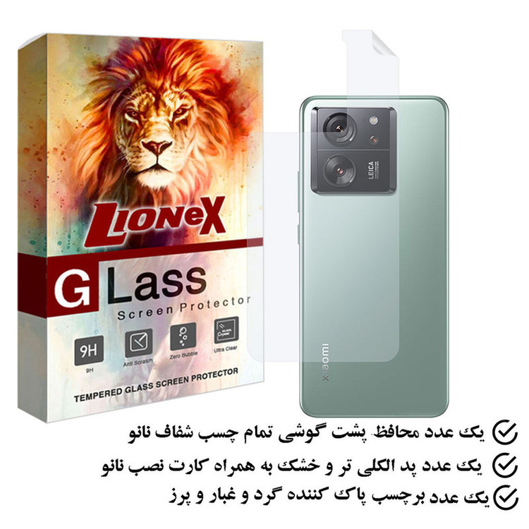 محافظ پشت گوشی لایونکس مدل MTBLION مناسب برای گوشی موبایل شیائومی 13T
