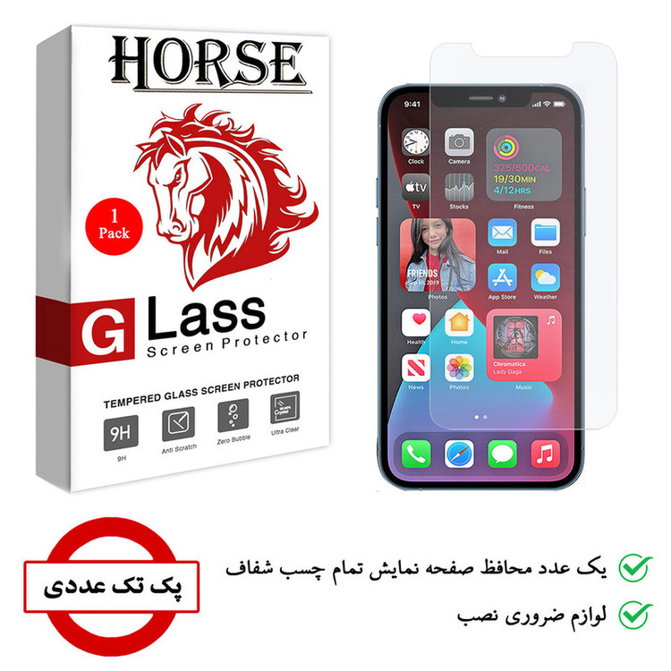 محافظ صفحه نمایش هورس مدل SMP-H مناسب برای گوشی موبایل اپل iPhone 12