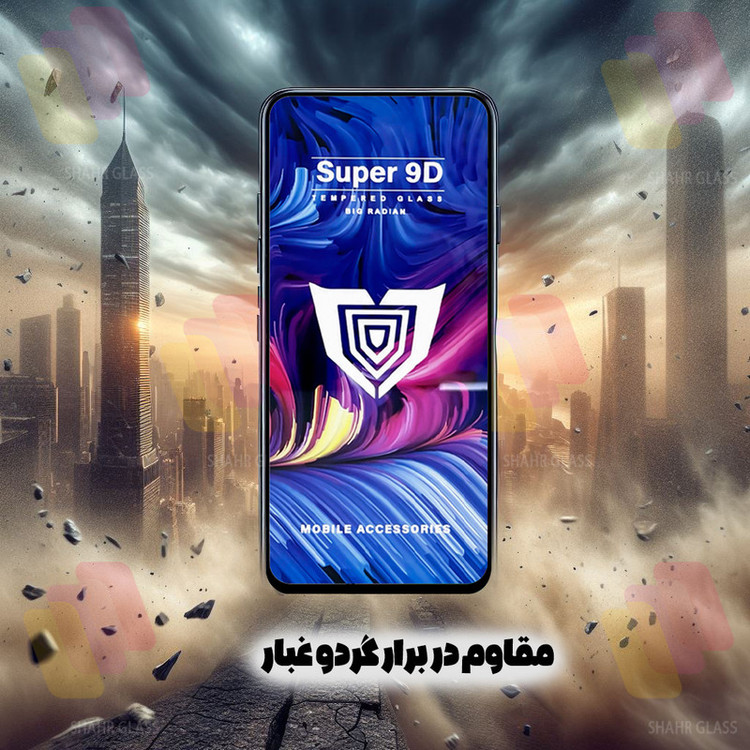 محافظ صفحه نمایش شهر گلس مدل FUSU20 مناسب برای گوشی موبایل سامسونگ Galaxy A31 / Galaxy A22 4G