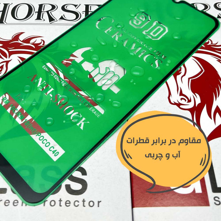 محافظ صفحه نمایش هورس مدل CRH20 مناسب برای گوشی موبایل شیائومی Redmi 14C 4G / Redmi 14C 5G / Redmi 14R / Poco C75 4G / Poco C75 5G / Redmi A4 / Redmi A3 Pro / Poco M7 5G / Redmi A5 4G