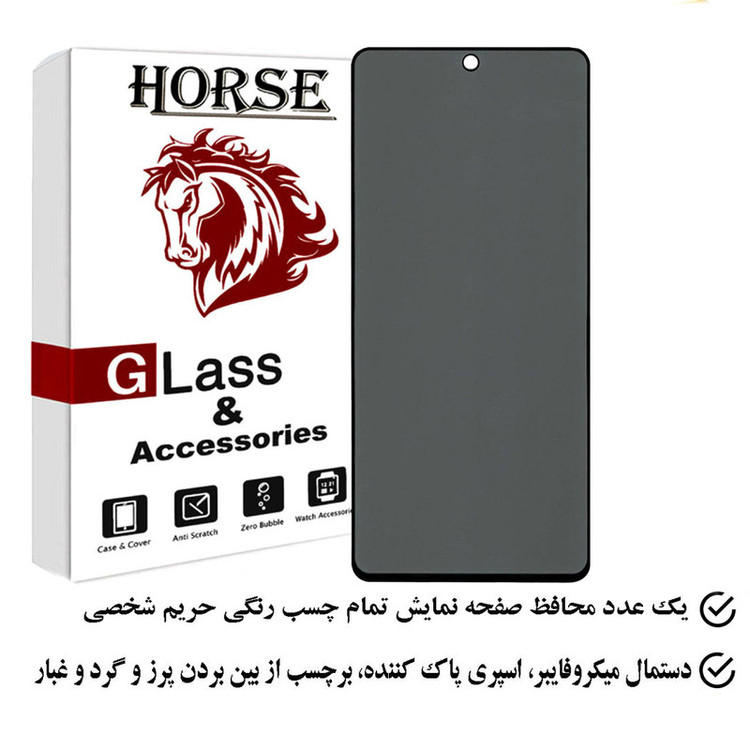 محافظ صفحه نمایش حریم شخصی هورس مدل SECURITH مناسب برای گوشی موبایل وان پلاس Ace Pro