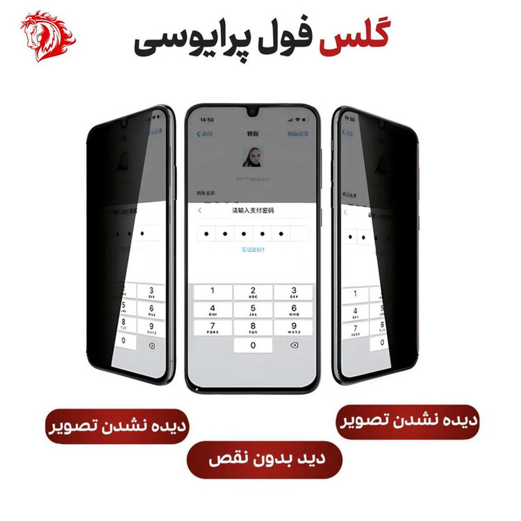 محافظ صفحه نمایش حریم شخصی هورس مدل SECURITH مناسب برای گوشی موبایل وان پلاس Ace Pro