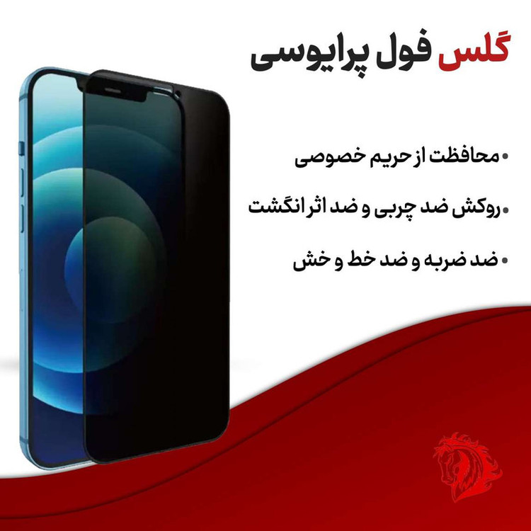 محافظ صفحه نمایش حریم شخصی هورس مدل SECURITH مناسب برای گوشی موبایل وان پلاس Ace