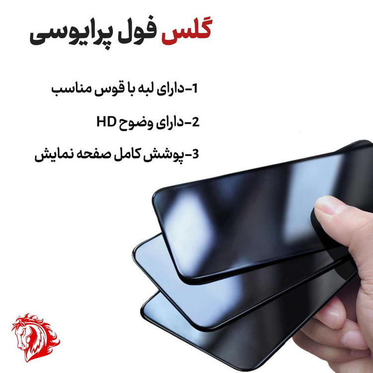 محافظ صفحه نمایش حریم شخصی هورس مدل SECURITH مناسب برای گوشی موبایل وان پلاس Ace