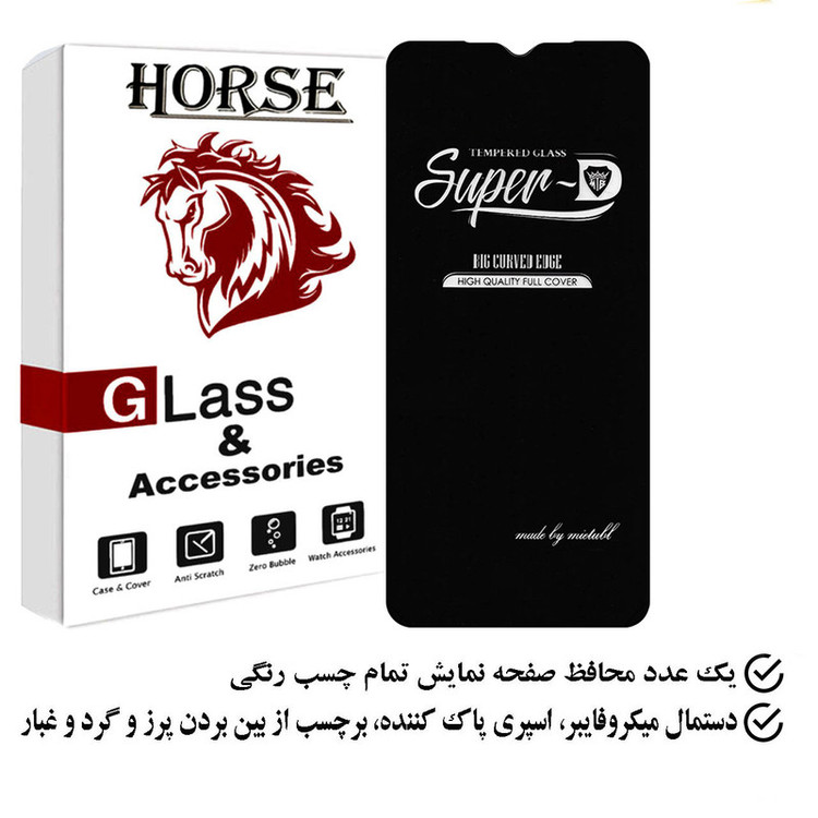 محافظ صفحه نمایش هورس مدل SUPERHORS مناسب برای گوشی موبایل شیائومی Poco M3