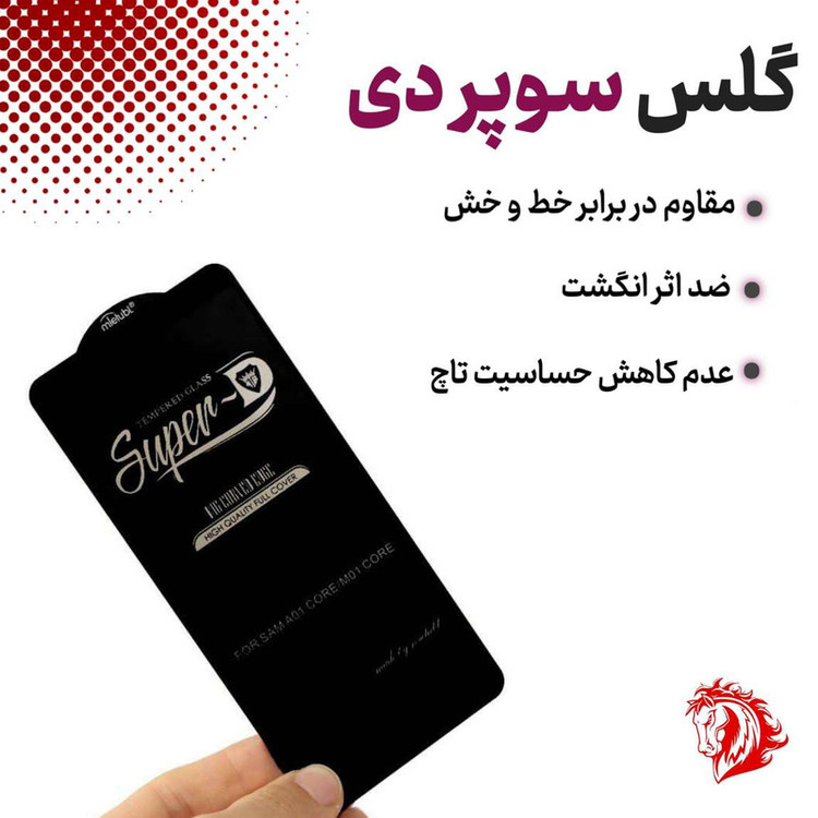 محافظ صفحه نمایش هورس مدل SUPERHORS مناسب برای گوشی موبایل شیائومی Poco M3