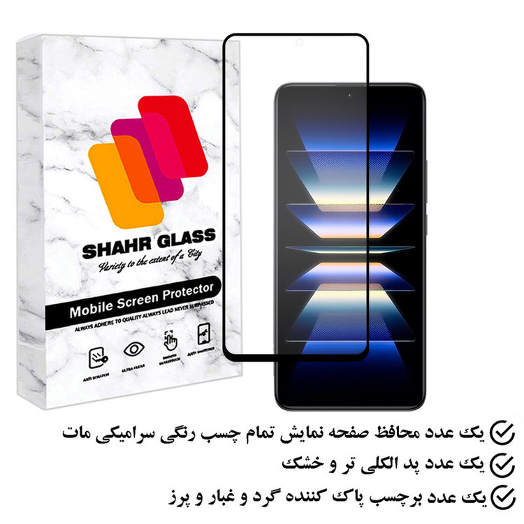 محافظ صفحه نمایش سرامیکی مات شهر گلس مدل MCERAMSH مناسب برای گوشی موبایل شیائومی Redmi K60 Pro