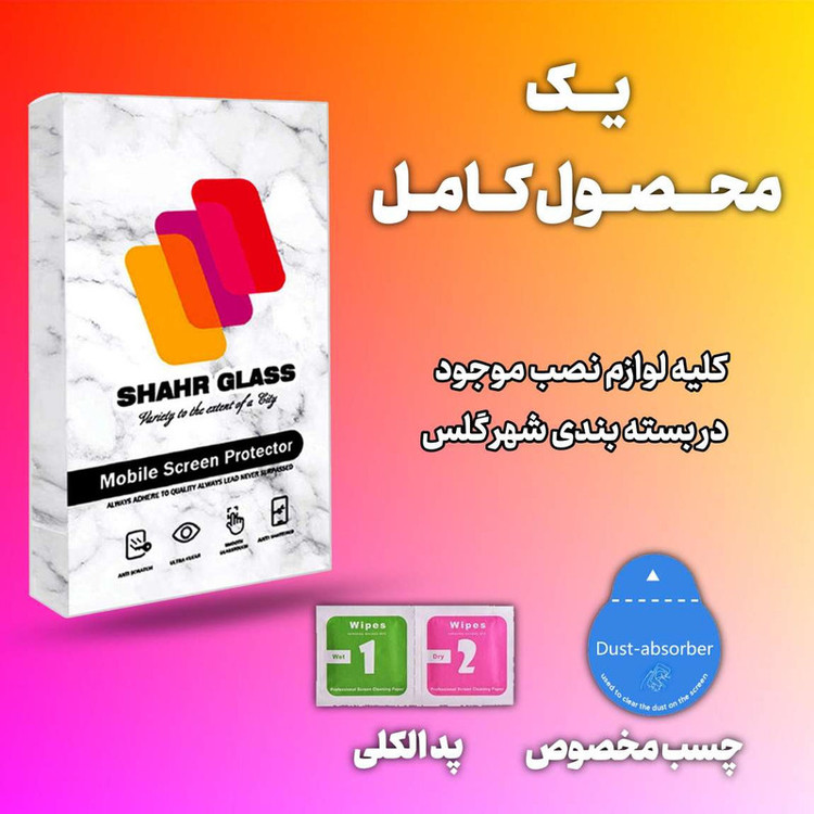 محافظ صفحه نمایش سرامیکی مات شهر گلس مدل MCERAMSH مناسب برای گوشی موبایل شیائومی Redmi K60 Ultra