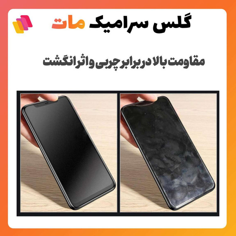 محافظ صفحه نمایش سرامیکی مات شهر گلس مدل MCERAMSH مناسب برای گوشی موبایل شیائومی Redmi K60 Ultra