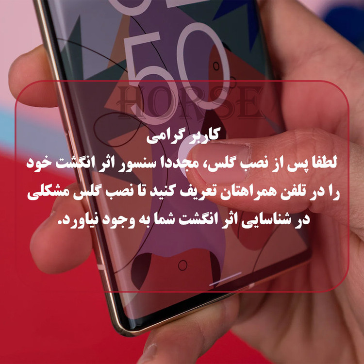 محافظ صفحه نمایش هورس مدل HND7 مناسب برای گوشی موبایل شیائومی Poco X3 GT