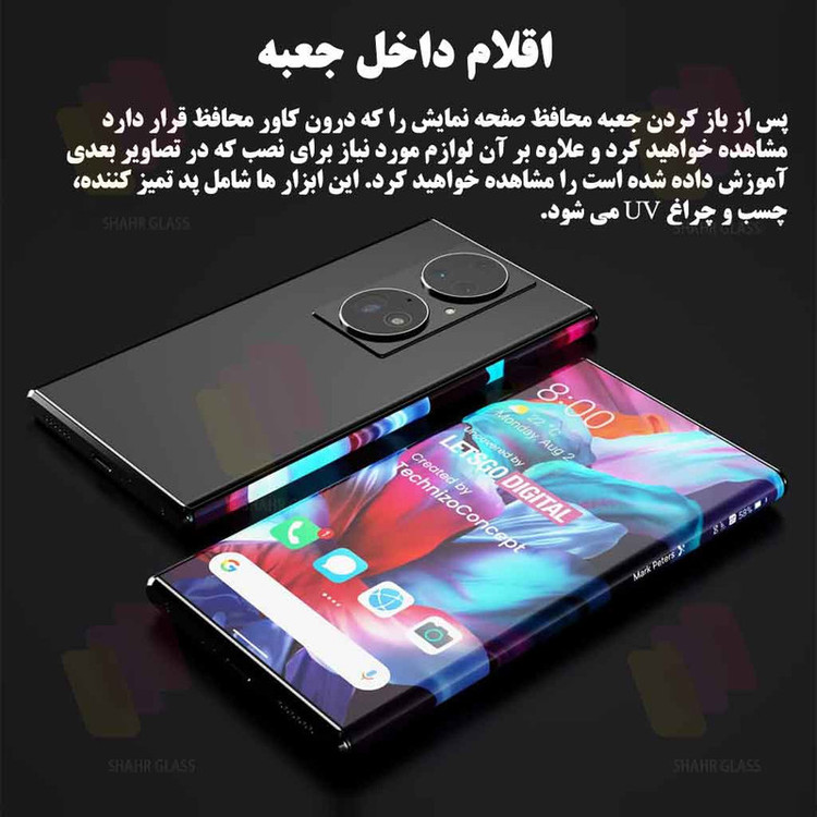 محافظ صفحه نمایش یووی شهر گلس مدل UVLIGHTSH مناسب برای گوشی موبایل شیائومی Mi Note 10