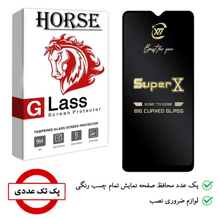 محافظ صفحه نمایش هورس مدل SUPERX مناسب برای گوشی موبایل موتورولا Moto E7 / E7 Plus / One Fusion