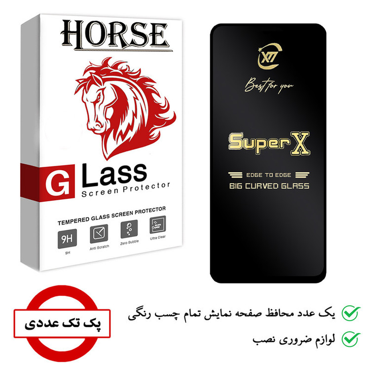 محافظ صفحه نمایش هورس مدل SUPERX مناسب برای گوشی موبایل شیائومی Mi 10T 5G / Mi 10T Lite 5G / Mi 10T Pro 5G / Mi 10i 5G
