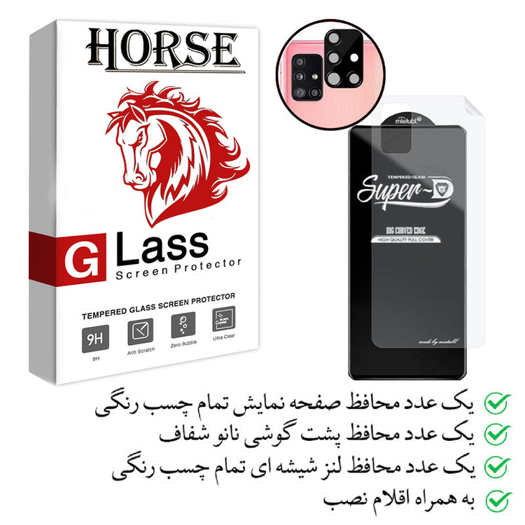 محافظ صفحه نمایش هورس مدل 3SNF-Glass مناسب برای گوشی موبایل سامسونگ Galaxy A51 5G به همراه محافظ پشت گوشی و محافظ لنز دوربین