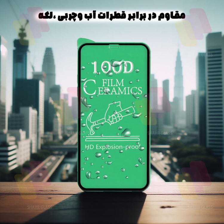 محافظ صفحه نمایش سرامیکی شهر گلس مدل CERCLRSH مناسب برای گوشی موبایل شیائومی Redmi 10C / Redmi 10 India / Redmi 10 Power / Redmi 12C / Poco C55 / Redmi A3