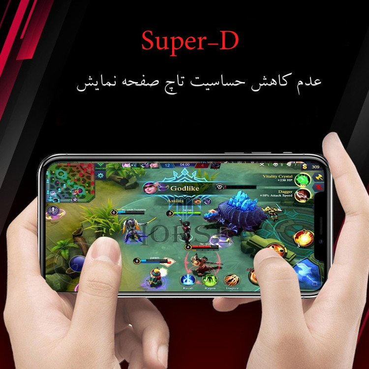 محافظ صفحه نمایش هورس مدل SUPH مناسب برای گوشی موبایل اچ تی سی Desire 22 Pro