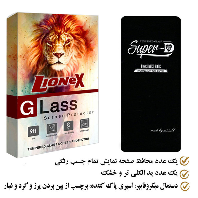 محافظ صفحه نمایش لایونکس مدل SUPLI مناسب برای گوشی موبایل شیائومی Poco F5 Pro