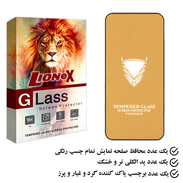محافظ صفحه نمایش لایونکس مدل OGL مناسب برای گوشی موبایل شیائومی Redmi Note 12 5G
