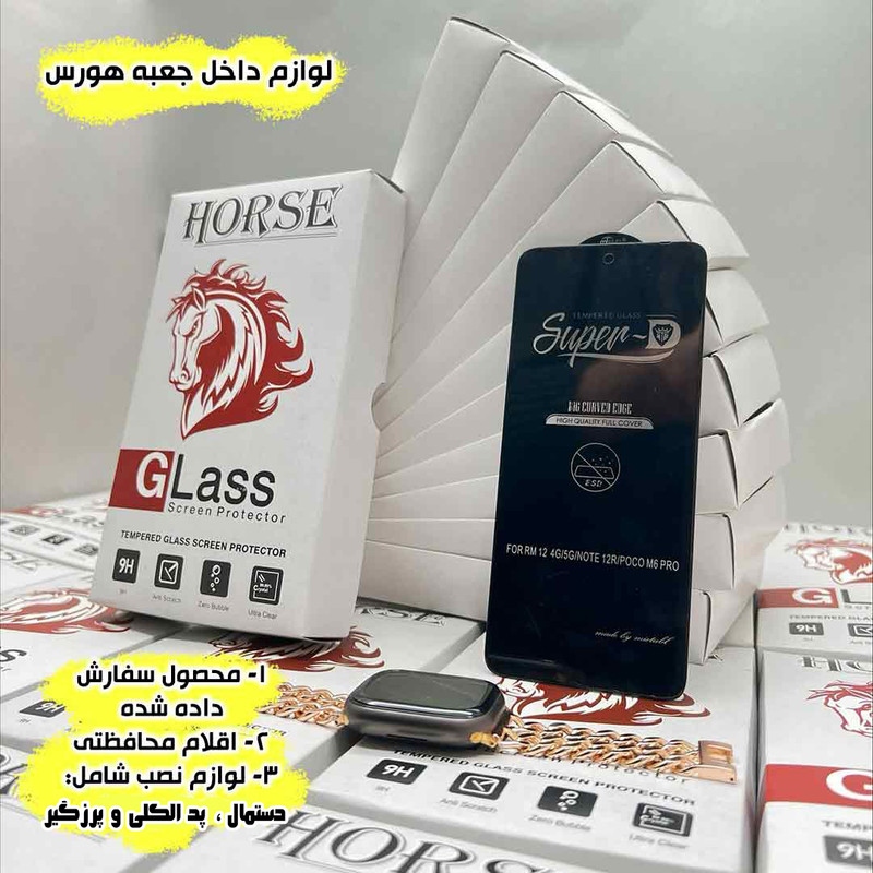 محافظ صفحه نمایش هورس مدل SUNH مناسب برای گوشی موبایل شیائومی Redmi Note 10 Pro 4G / Redmi Note 10 Pro Max 4G به همراه محافظ پشت گوشی