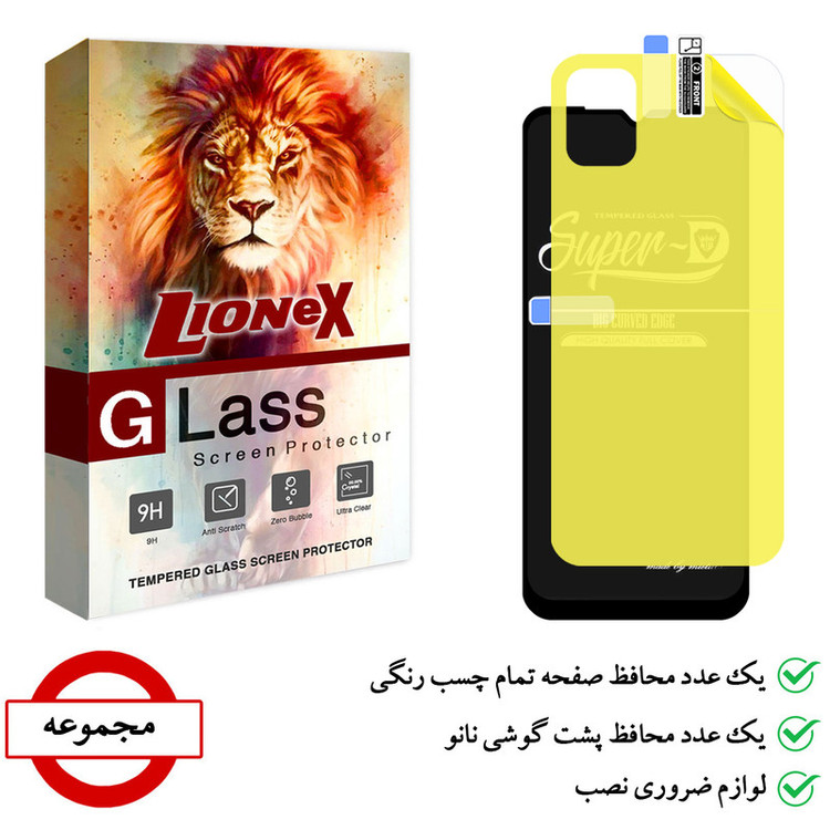 محافظ صفحه نمایش لایونکس مدل 2SN مناسب برای گوشی موبایل سامسونگ Galaxy A04e به همراه محافظ پشت گوشی
