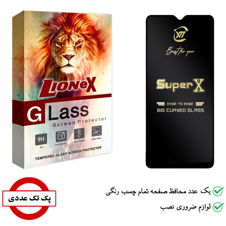 محافظ صفحه نمایش لایونکس مدل SUPERX مناسب برای گوشی موبایل سامسونگ Galaxy A04s