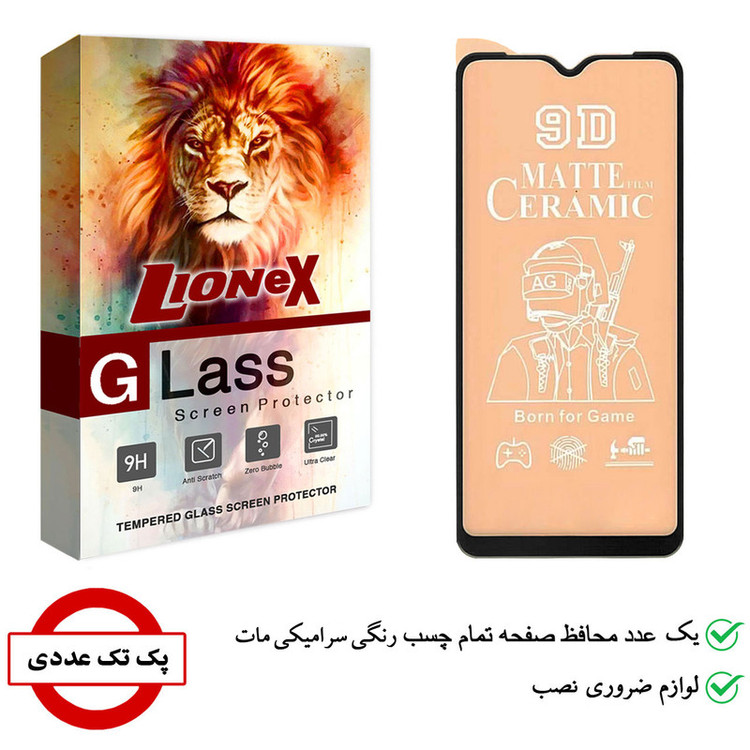 محافظ صفحه نمایش سرامیکی مات لایونکس مدل CMT مناسب برای گوشی موبایل سامسونگ Galaxy A04