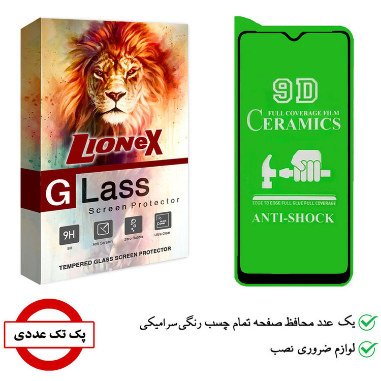 محافظ صفحه نمایش سرامیکی لایونکس مدل CRM مناسب برای گوشی موبایل سامسونگ Galaxy A04e