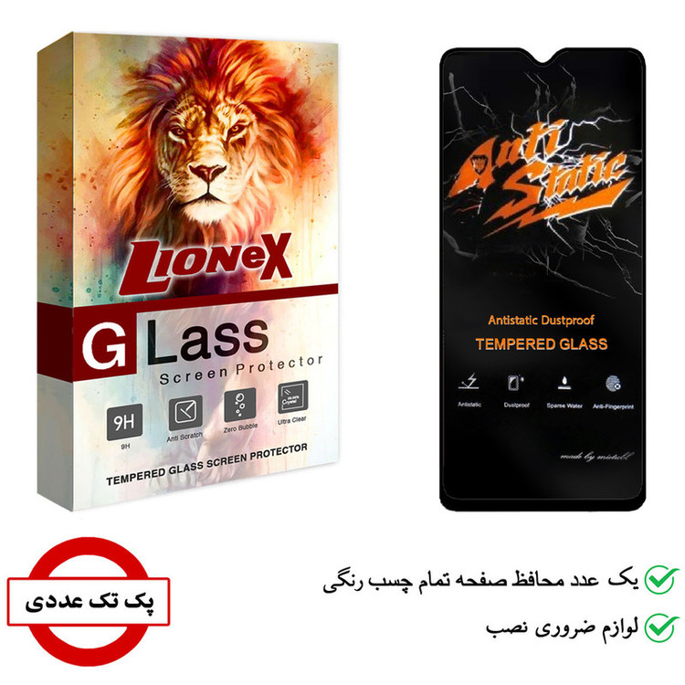 محافظ صفحه نمایش لایونکس مدل AntiStatic-MTB مناسب برای گوشی موبایل سامسونگ Galaxy A04e