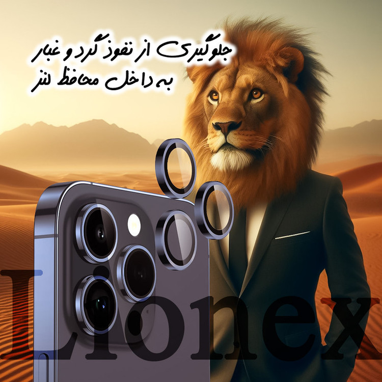 محافظ پشت گوشی لایونکس مدل MTBRINGL مناسب برای گوشی موبایل اپل iPhone 15 pro max به همراه محافظ لنز