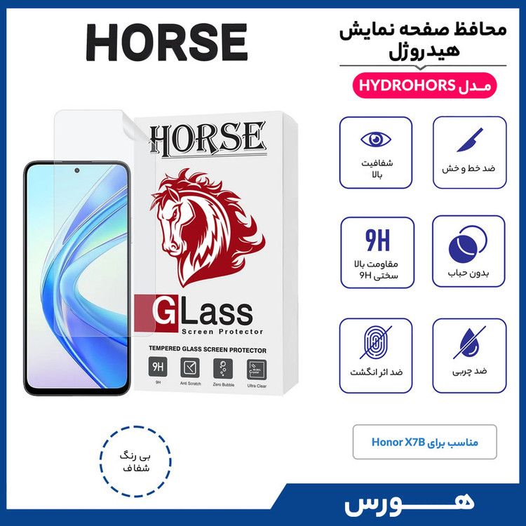 محافظ صفحه نمایش هیدروژل هورس مدل HYDROHORS مناسب برای گوشی موبایل آنر X7b